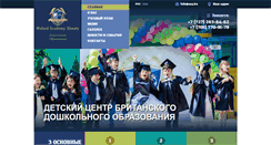 Desktop Screenshot of oaa.kz